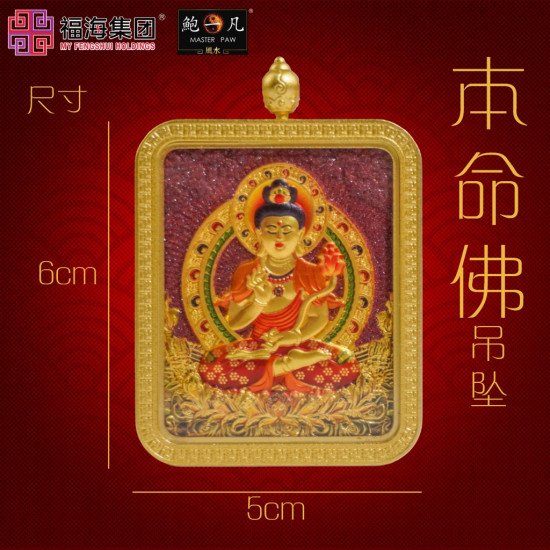 生肖马 紫金砂本命佛吊坠 AMETHYST GRANULES AVALOKITESVARA - HORSE 生肖马 紫金砂本命佛吊坠 AMETHYST GRANULES AVALOKITESVARA - HORSE