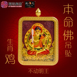 生肖鸡 紫金砂本命佛吊坠 AMETHYST GRANULES AVALOKITESVARA -ROOSTER