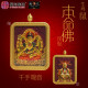 生肖鼠 紫金砂本命佛吊坠 AMETHYST GRANULES AVALOKITESVARA - RAT 生肖鼠 紫金砂本命佛吊坠 AMETHYST GRANULES AVALOKITESVARA - RAT
