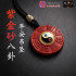 紫金砂八卦平安吊坠 CINNABAR PEACE PENDANT