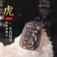 冰种黑曜石生肖吊坠 - 虎 Tiger