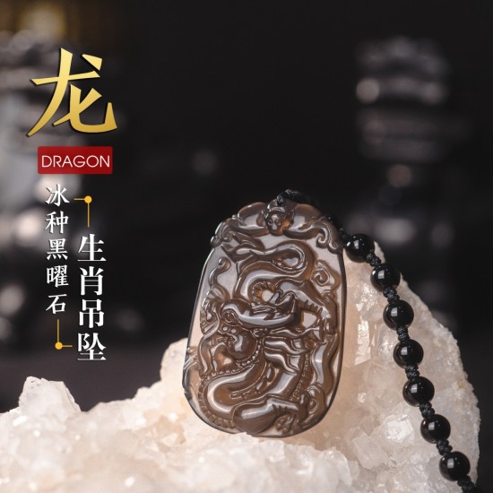 冰种黑曜石生肖吊坠 - 龙 Dragon