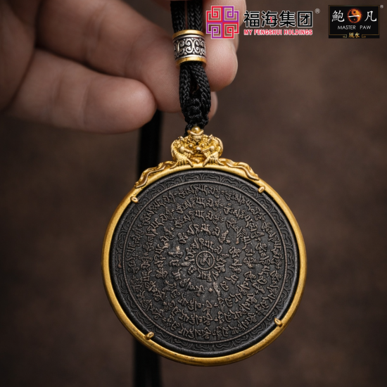 天铁护佑吊坠 CELESTIAL IRON PROTECTIVE PENDANT 天铁护佑吊坠 CELESTIAL IRON PROTECTIVE PENDANT