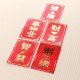 观音开库红包