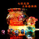 七彩财禄聚宝盆 COLORFUL FORTUNE TREASURE BOWL