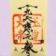 天地开通符 Talisman Of Heaven And Earth