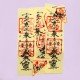 天地开通符 Talisman Of Heaven And Earth