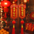 开运门挂 FORTUNE DECOR