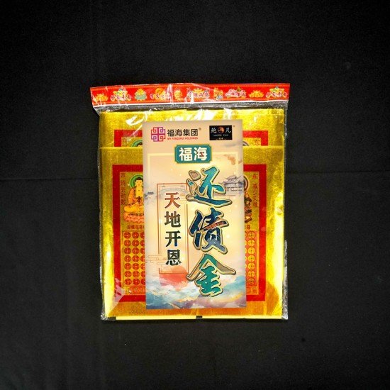 天赦日拜料+ 天地开恩还债金 + 吸财金