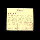 天地金 Heaven And Earth Gold Joss Paper