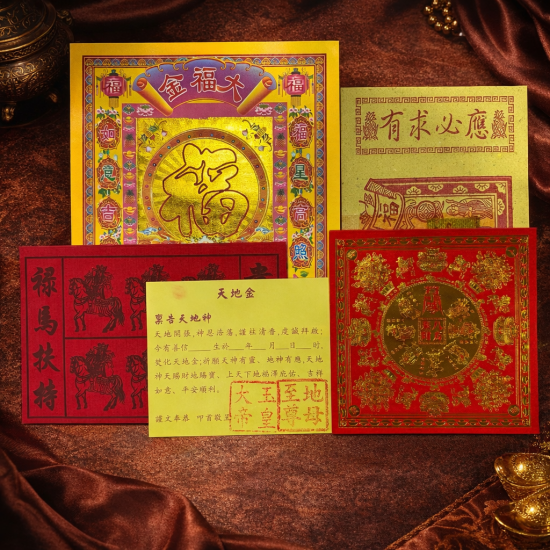 天地金 Heaven And Earth Gold Joss Paper 天地金 Heaven And Earth Gold Joss Paper