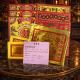 家运金 Family Prosperity Joss Paper