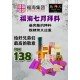 福海七月拜料 GHOST FESTIVAL JOSS PAPER