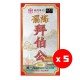 福海伯公拜料(5包)