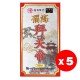 福海关帝拜料(5包)