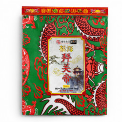 福海关帝拜料 福海关帝拜料