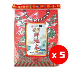 福海地主拜料(5包)