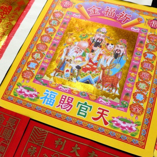 福海天赦日拜料 (4包) 福海天赦日拜料 (4包)