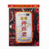 福海灶君拜料