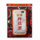 福海灶君拜料 福海灶君拜料