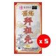 福海祖先拜料(5包)