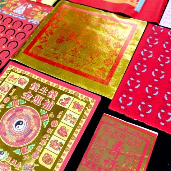 补运金 Fortune Boosting Joss Paper