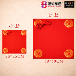 福海御品红纸 BLESSING RED PAPER