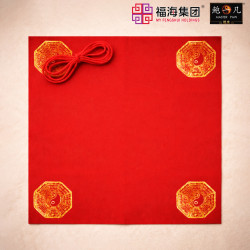 福海御品红纸 BLESSING RED PAPER