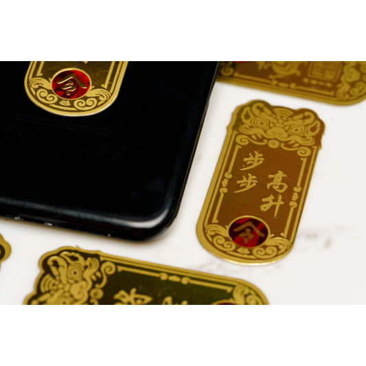 福海手机风水令牌*步步高升