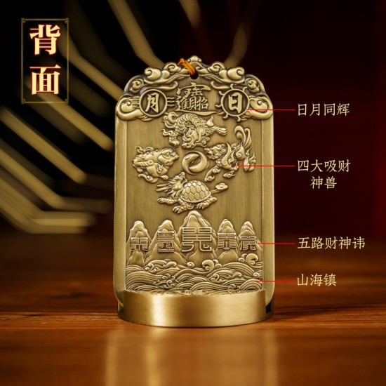 福海招财阵 Fu Hai Fortune Decorations