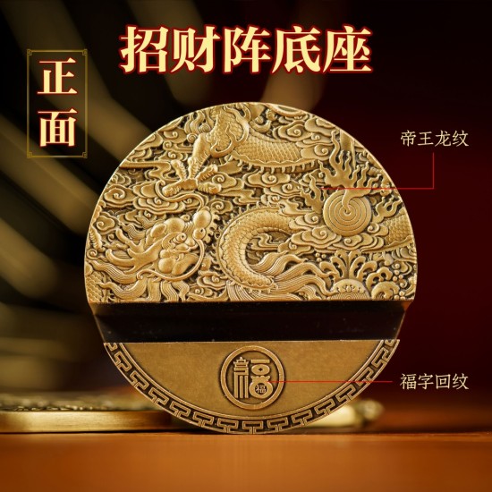 福海招财阵 Fu Hai Fortune Decorations