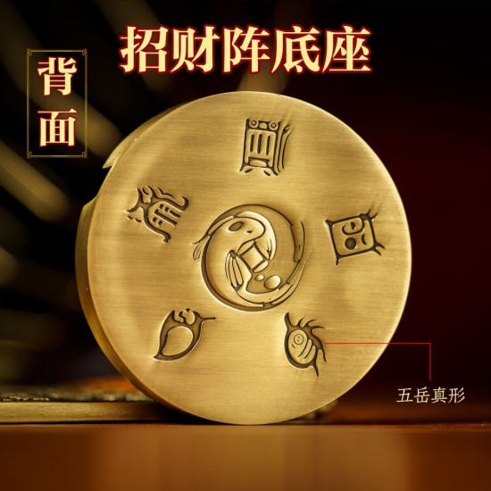 福海招财阵 Fu Hai Fortune Decorations