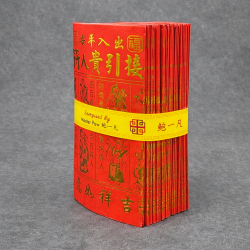 福海通天红贵人符 (升级版) - 5包 BENEFACTOR JOSS PAPER (PREMIUM)  - 5 Packs