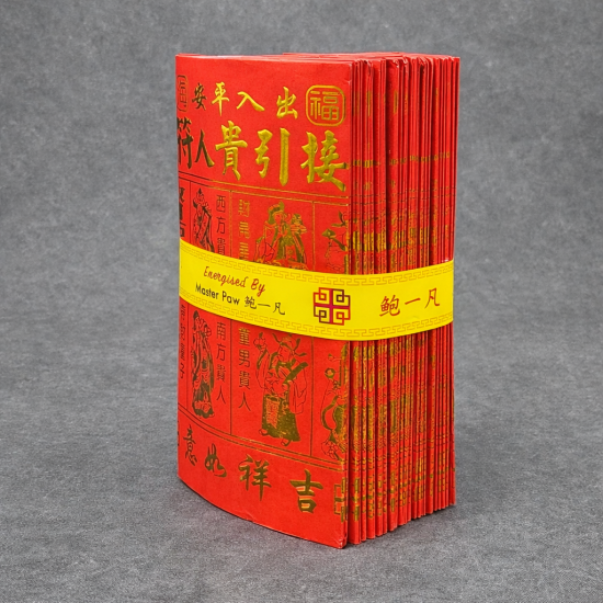 福海通天红贵人符 (升级版) - 5包 BENEFACTOR JOSS PAPER (PREMIUM)  - 5 Packs