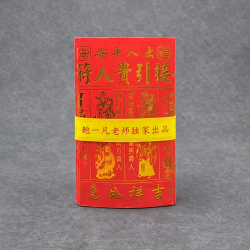 福海通天红贵人符 (升级版) BENEFACTOR JOSS PAPER (PREMIUM)  