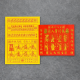 福海通天红贵人符 (升级版) - 5包 BENEFACTOR JOSS PAPER (PREMIUM)  - 5 Packs