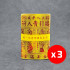 福海通天金贵人符 (升级版) - 3包 BENEFACTOR GOLDEN JOSS PAPER (PREMIUM)  - 3 Packs