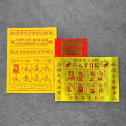 福海通天金贵人符 (升级版) - 5包 BENEFACTOR GOLDEN JOSS PAPER (PREMIUM)  - 5 Packs