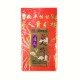 福海通天贵人符 Premium Gui Ren Fu