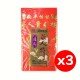 福海通天贵人符(3包)