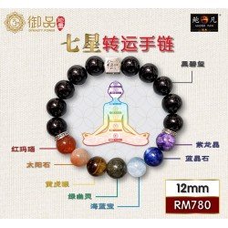 七星转运手链 （12mm）
