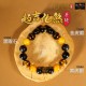 趋吉化煞手链 (12mm) Auspicious Bracelet (12mm)