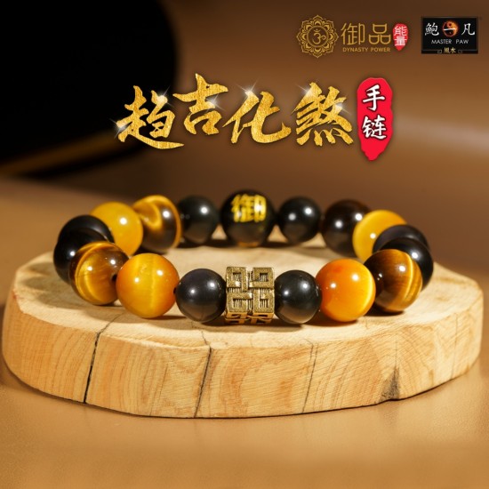 趋吉化煞手链 (12mm) Auspicious Bracelet (12mm)