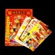 2025 福海接财喜贵三星拜料 Three Fortune God Joss Paper