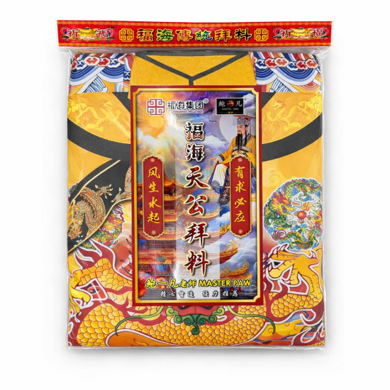 福海天公拜料 JADE EMPEROR JOSS PAPER 福海天公拜料 JADE EMPEROR JOSS PAPER