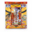福海天公拜料 JADE EMPEROR JOSS PAPER