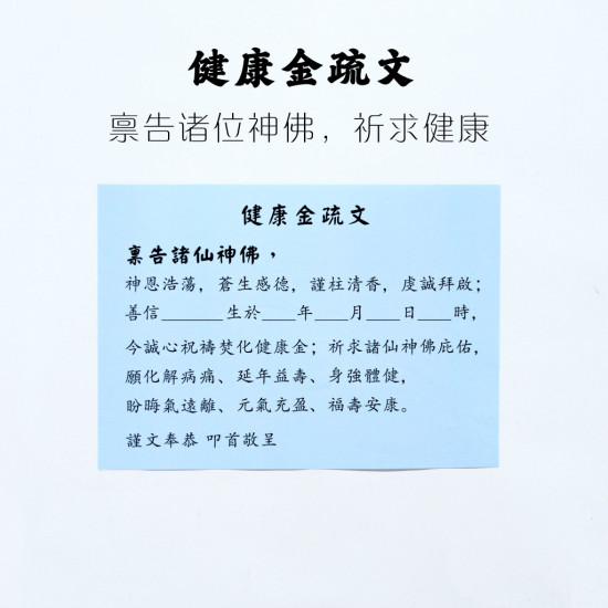 健康金(5包) Healthy Joss Paper(5 Packs)