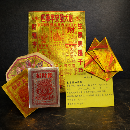 发财金 (5包) FORTUNE JOSS PAPER (5 PACKS) 发财金 (5包) FORTUNE JOSS PAPER (5 PACKS)