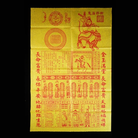 吸财金 Attract Wealth Joss Paper