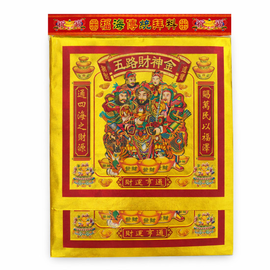 吸财金 Attract Wealth Joss Paper